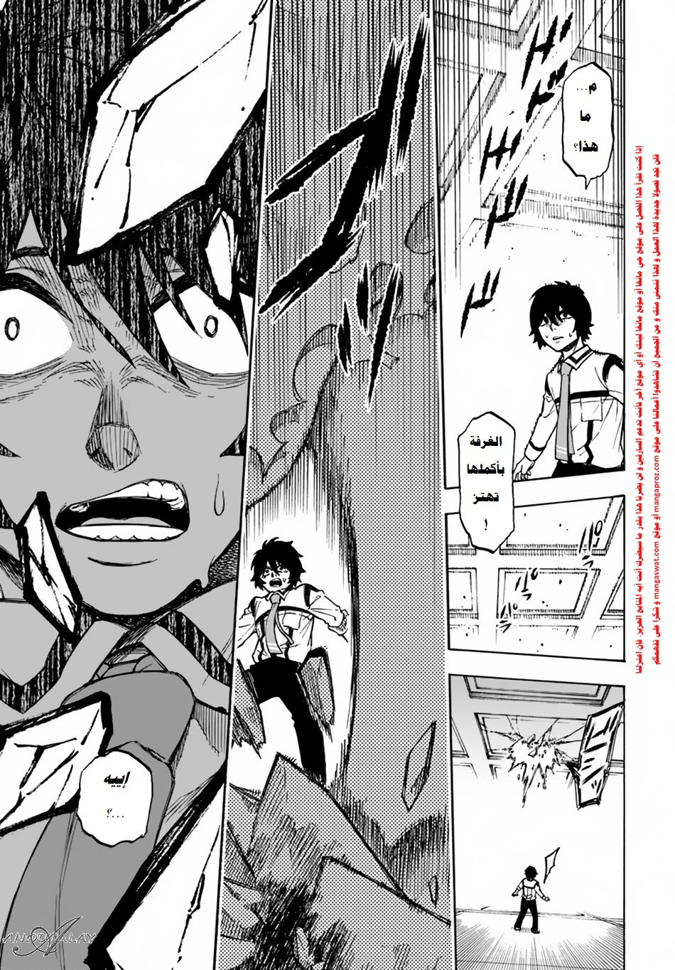 Chapter Image 6