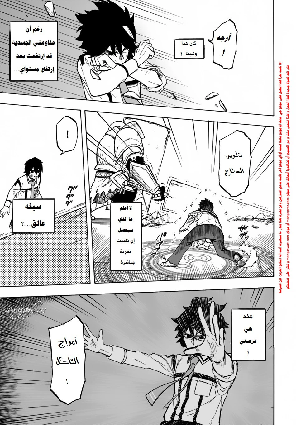 Chapter Image 8