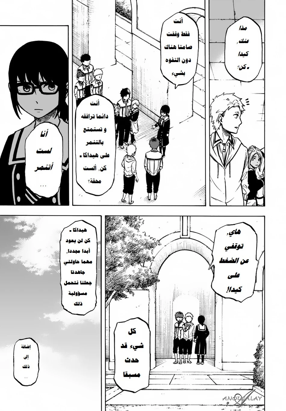 Chapter Image 10