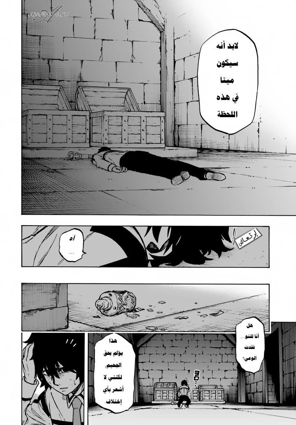 Chapter Image 11