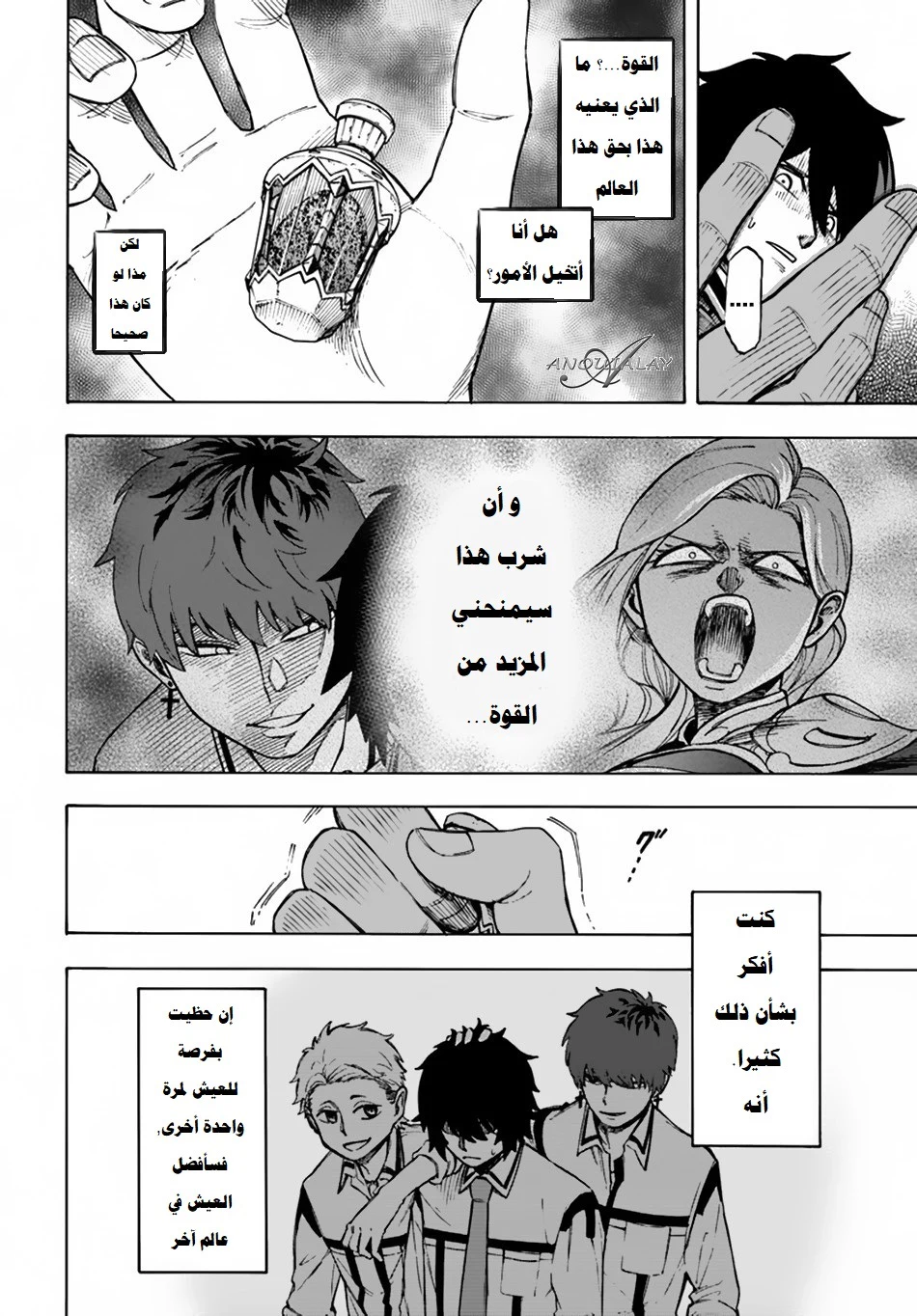 Chapter Image 5