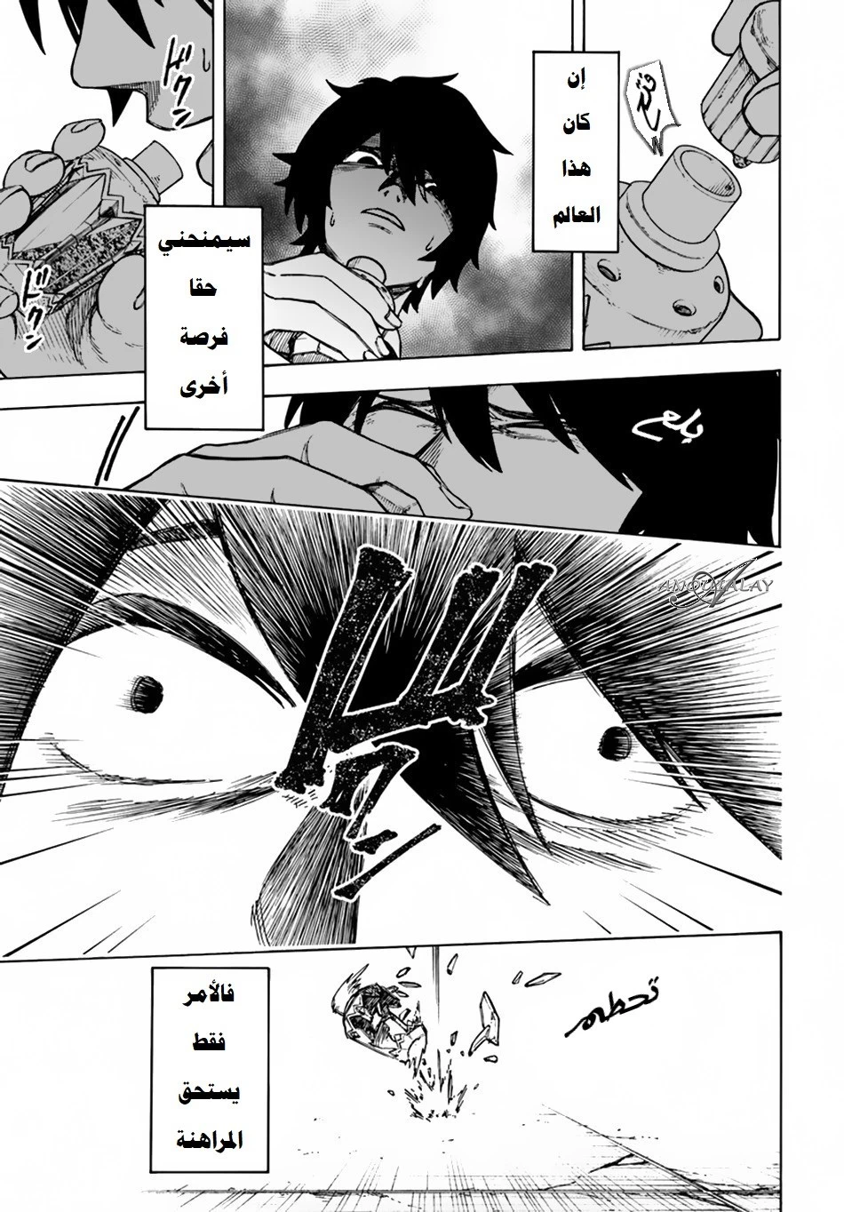 Chapter Image 6