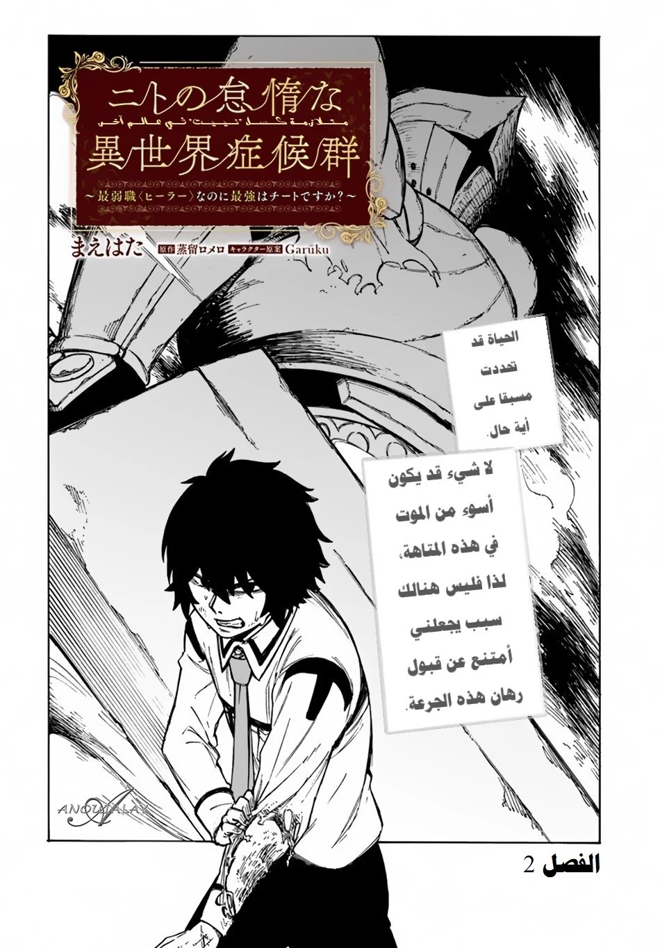 Chapter Image 7