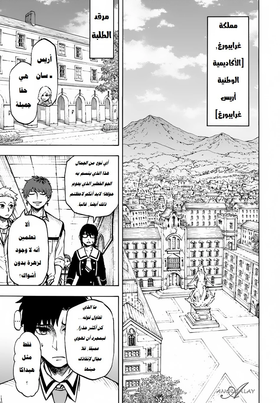 Chapter Image 8