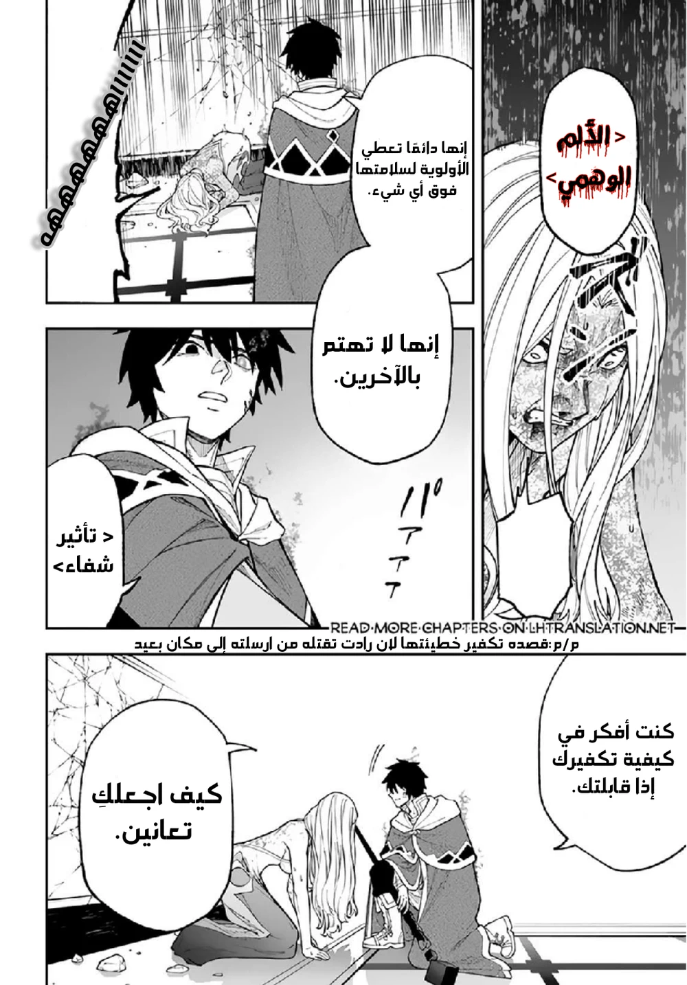 Chapter Image 11