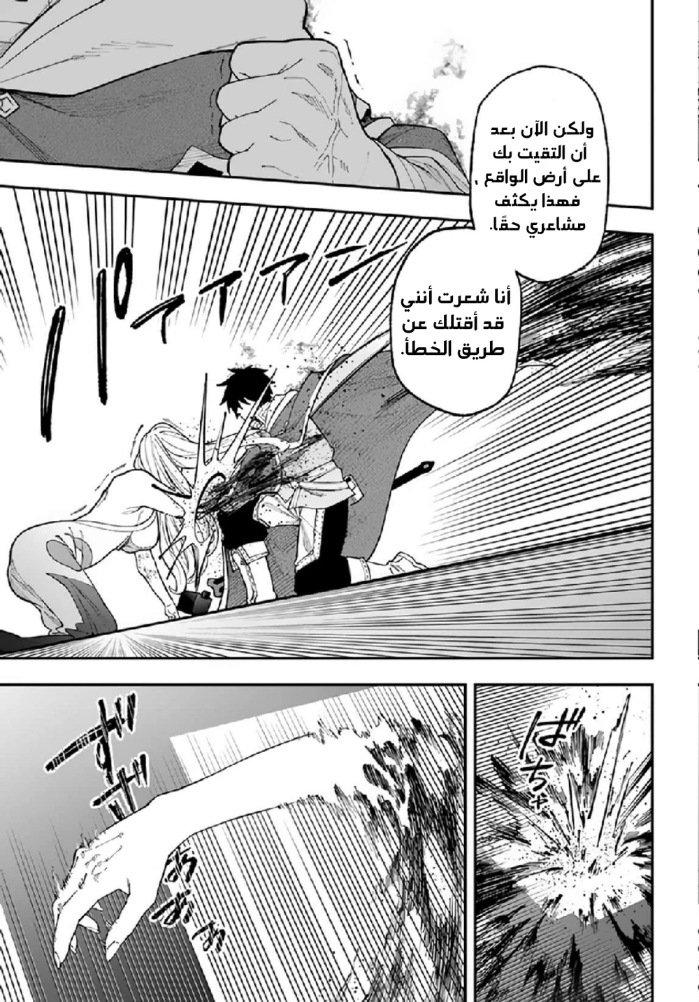 Chapter Image 12