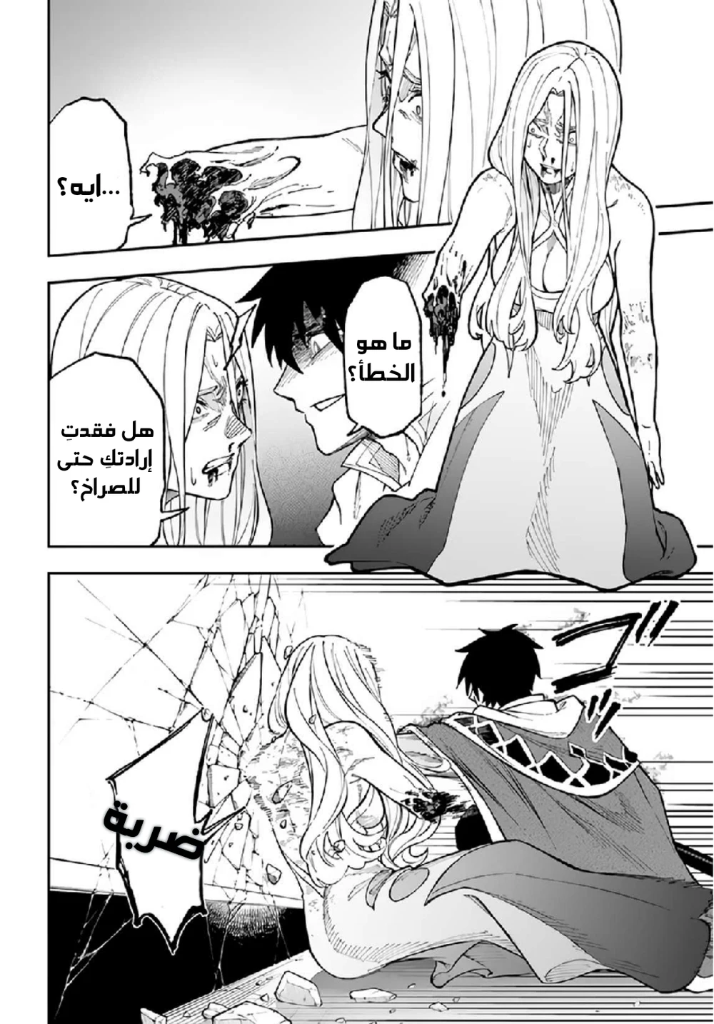Chapter Image 13