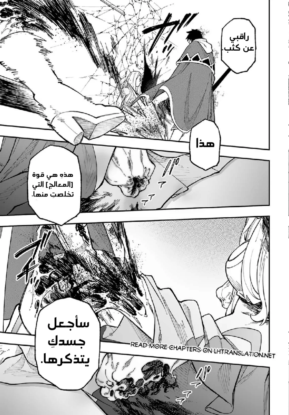 Chapter Image 16