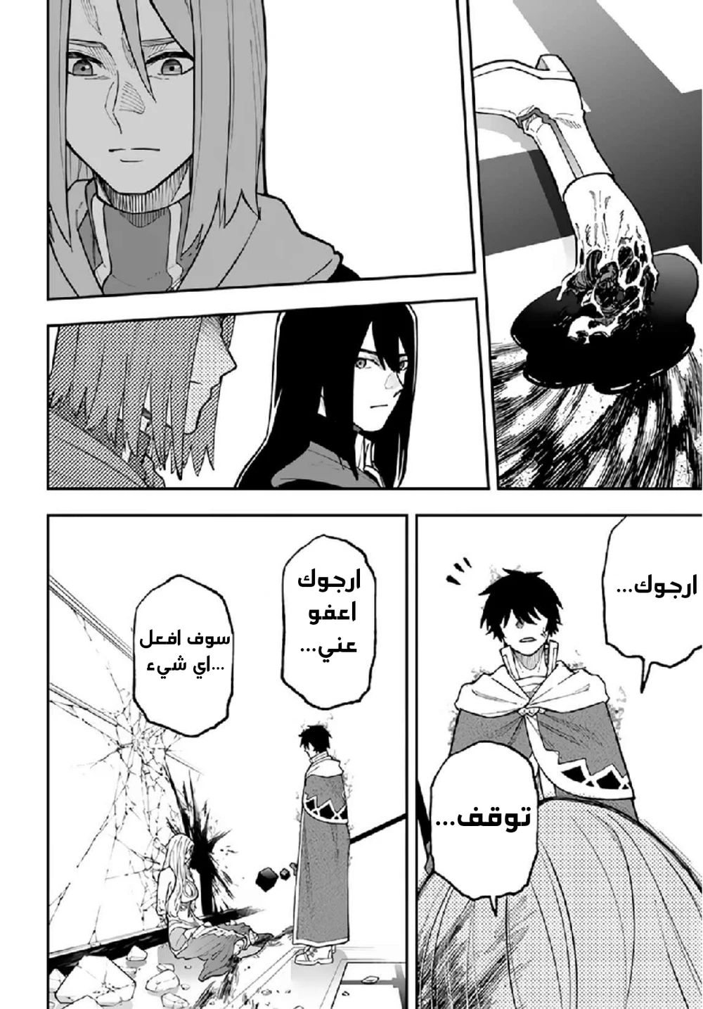 Chapter Image 17
