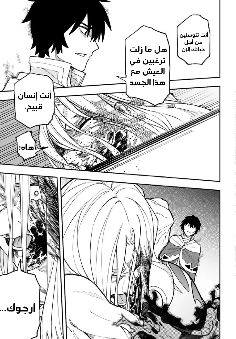 Chapter Image 18