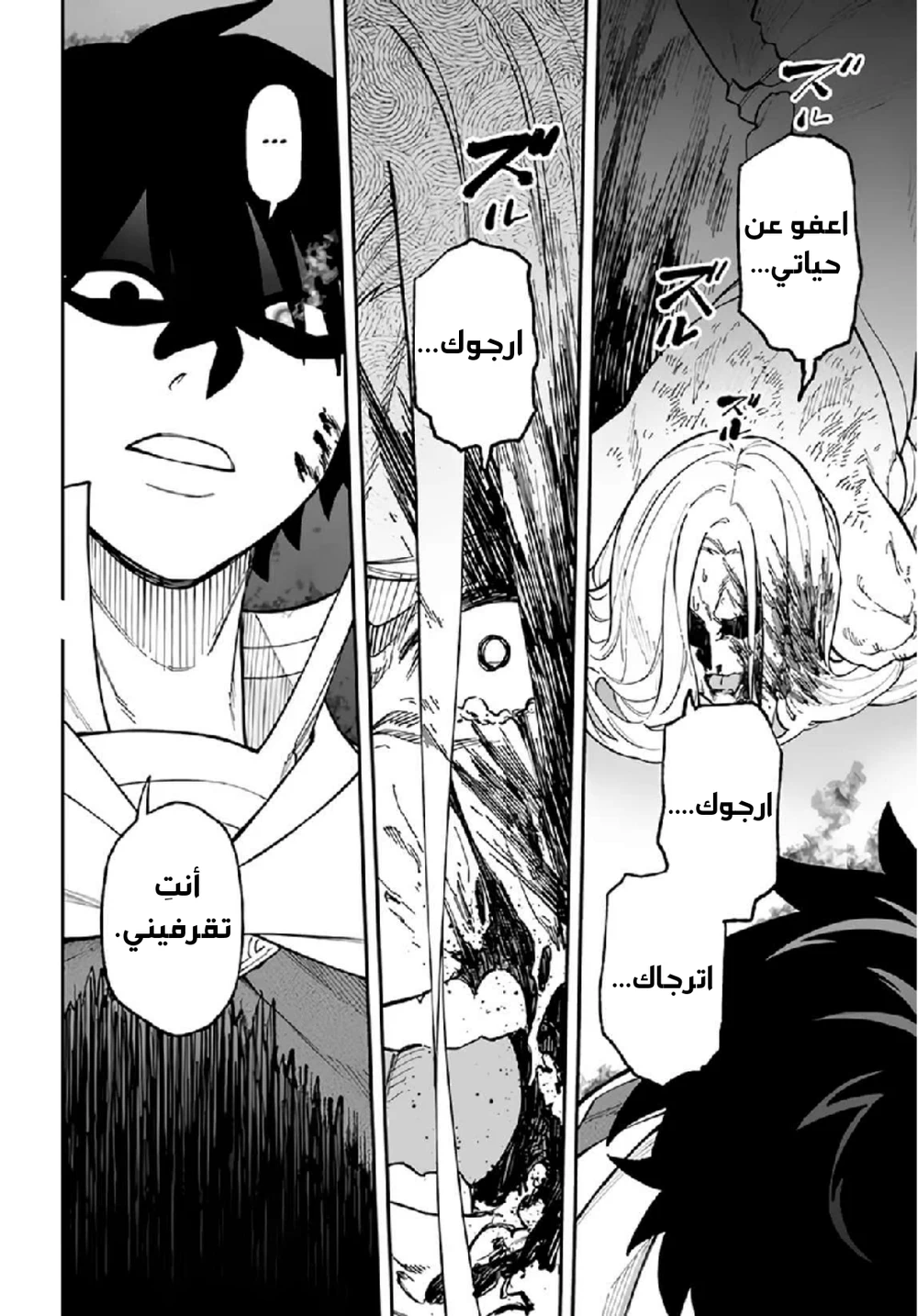 Chapter Image 19