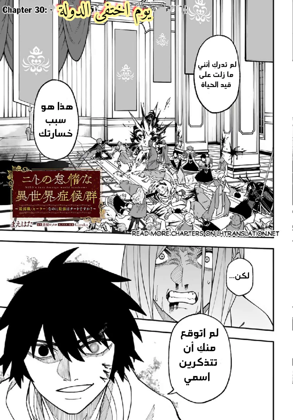 Chapter Image 2