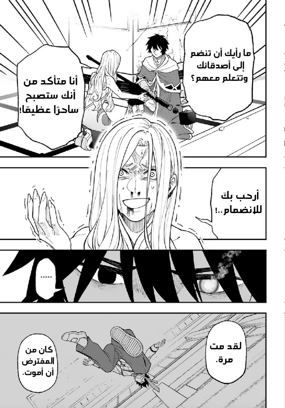 Chapter Image 4