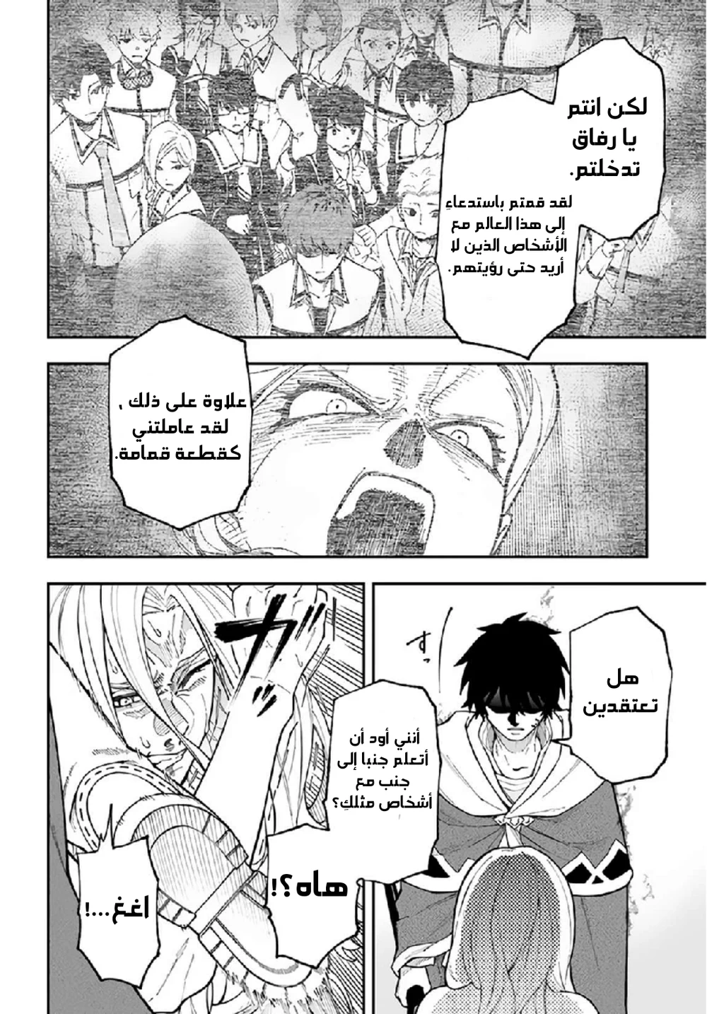Chapter Image 5