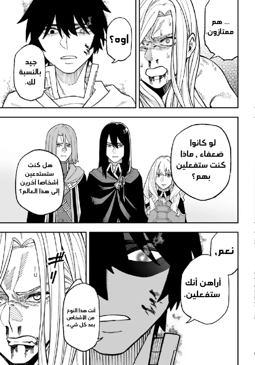 Chapter Image 8