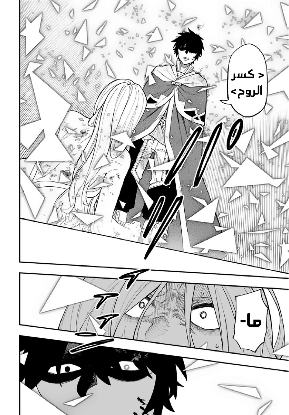 Chapter Image 9