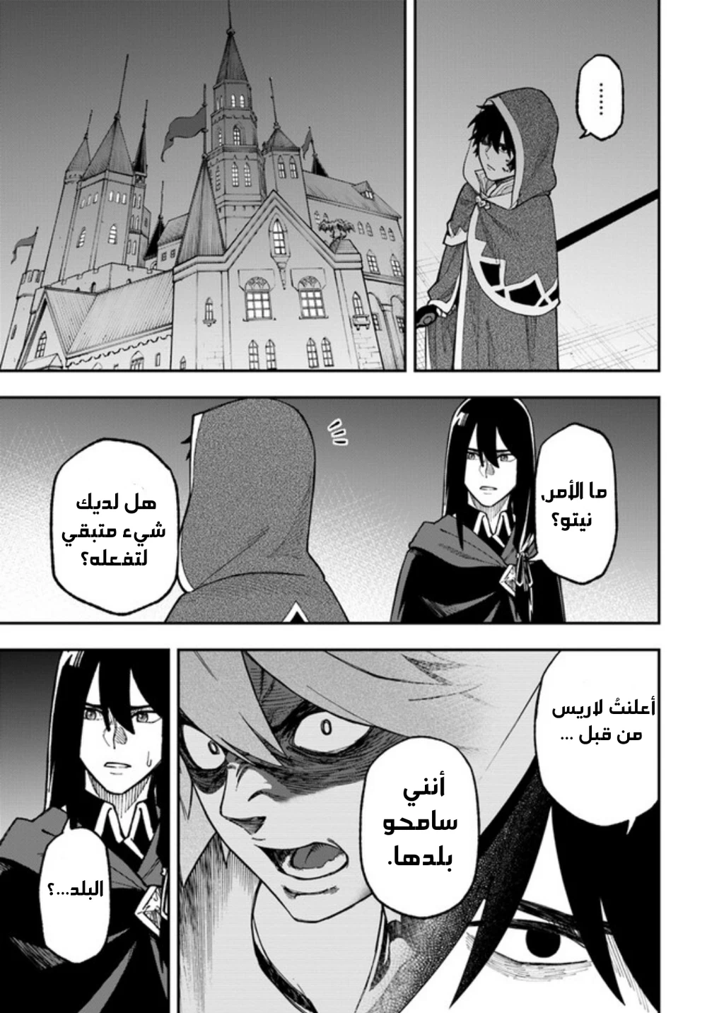 Chapter Image 10