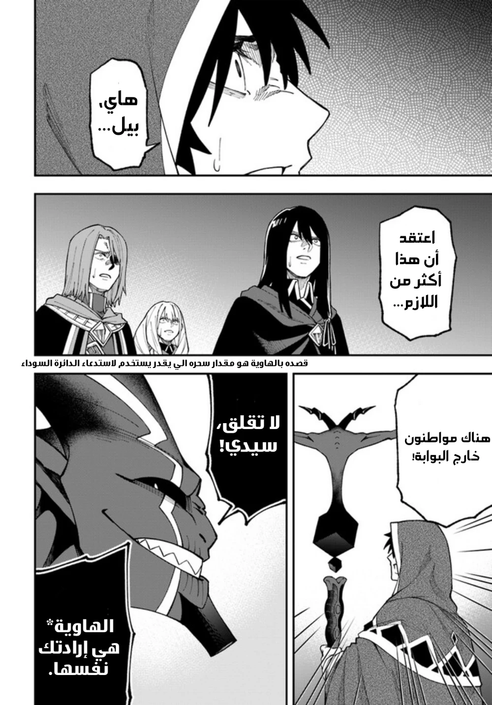 Chapter Image 15