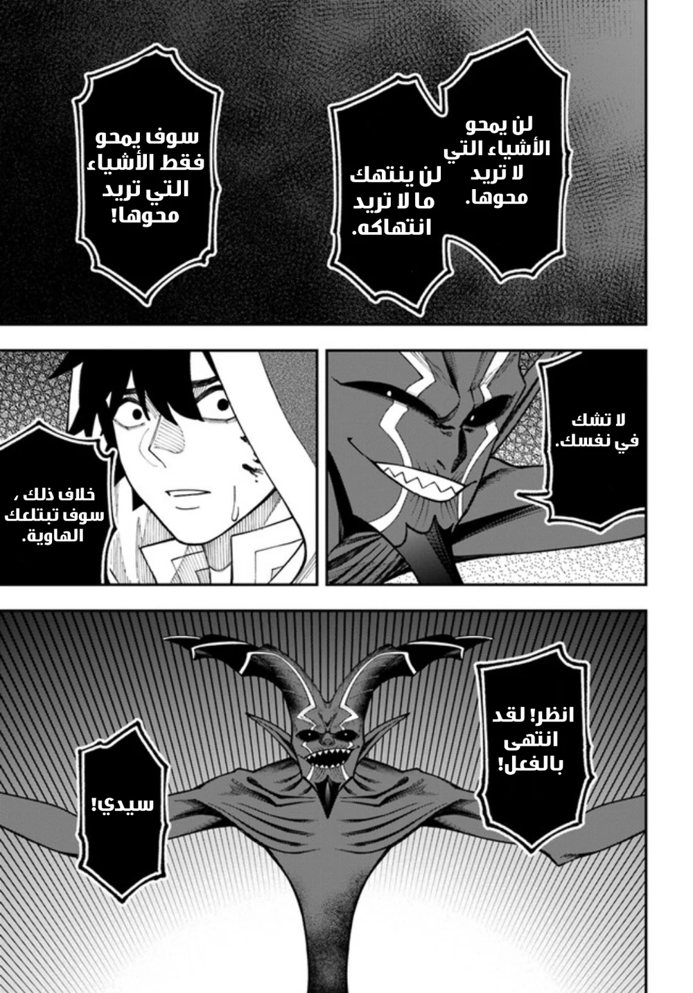 Chapter Image 16