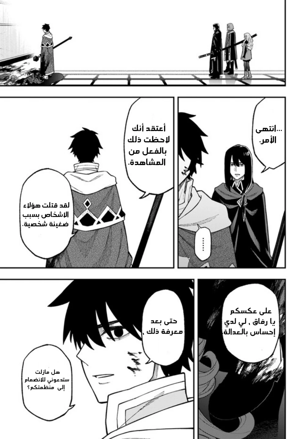 Chapter Image 2