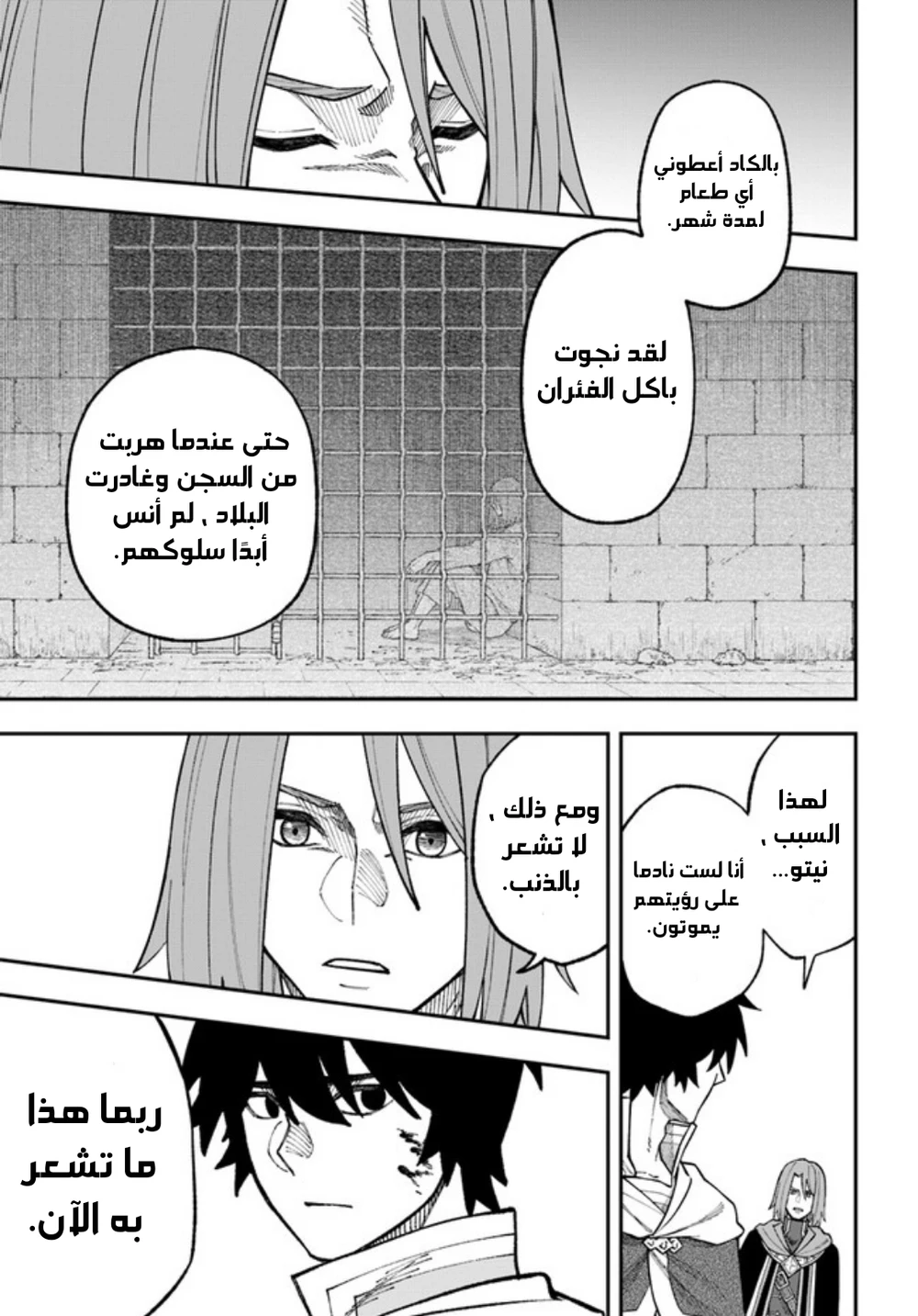 Chapter Image 6