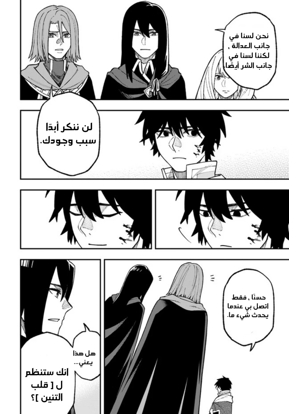 Chapter Image 7