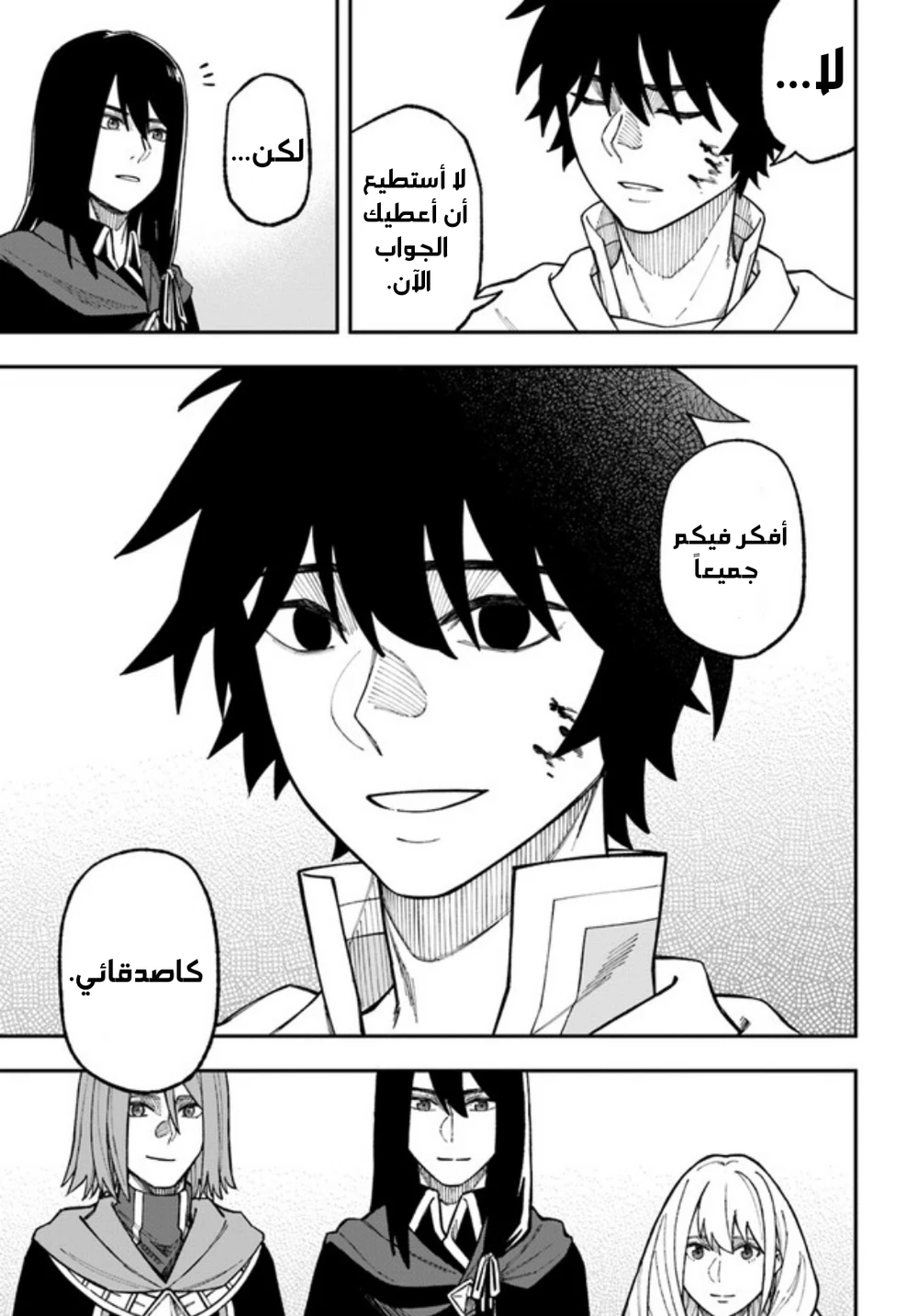 Chapter Image 8