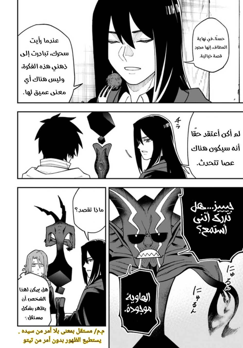 Chapter Image 12