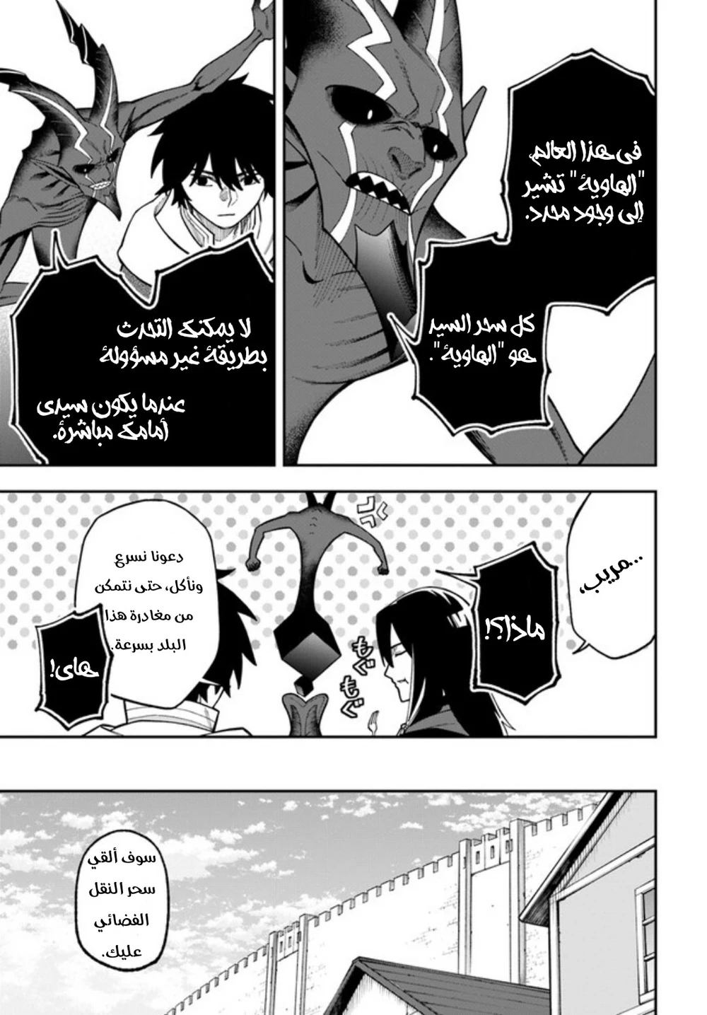 Chapter Image 13