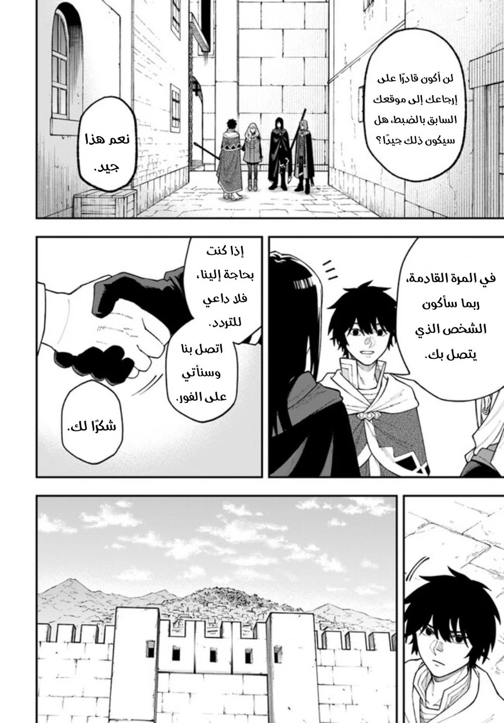 Chapter Image 14