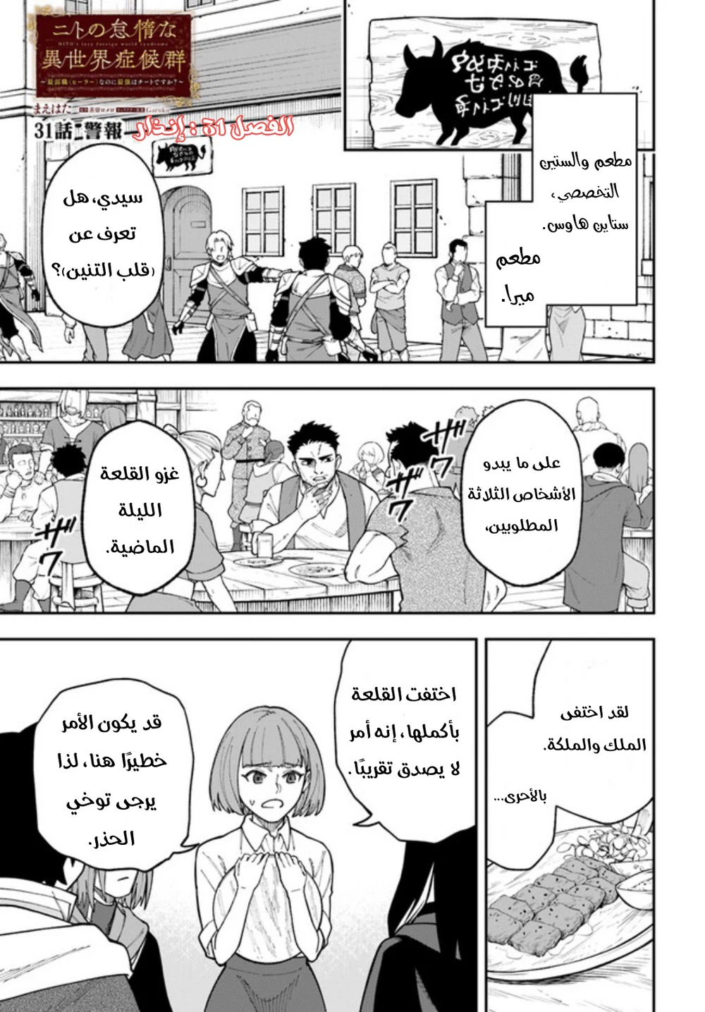 Chapter Image 1