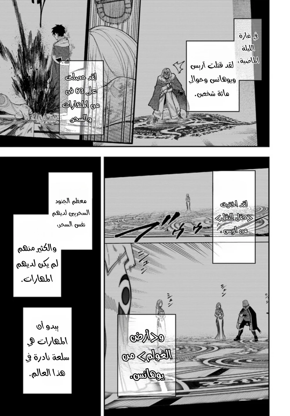 Chapter Image 3