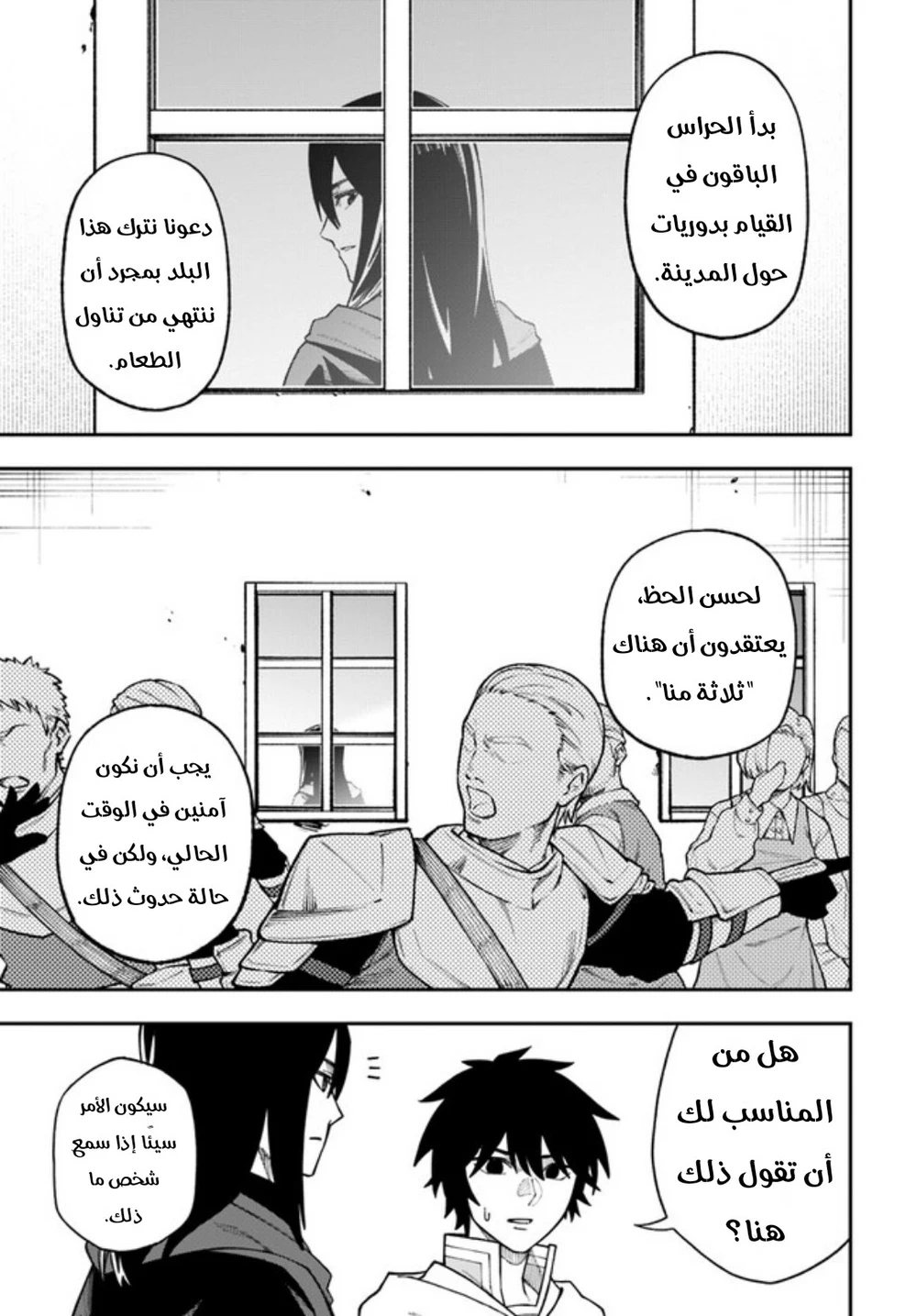 Chapter Image 5