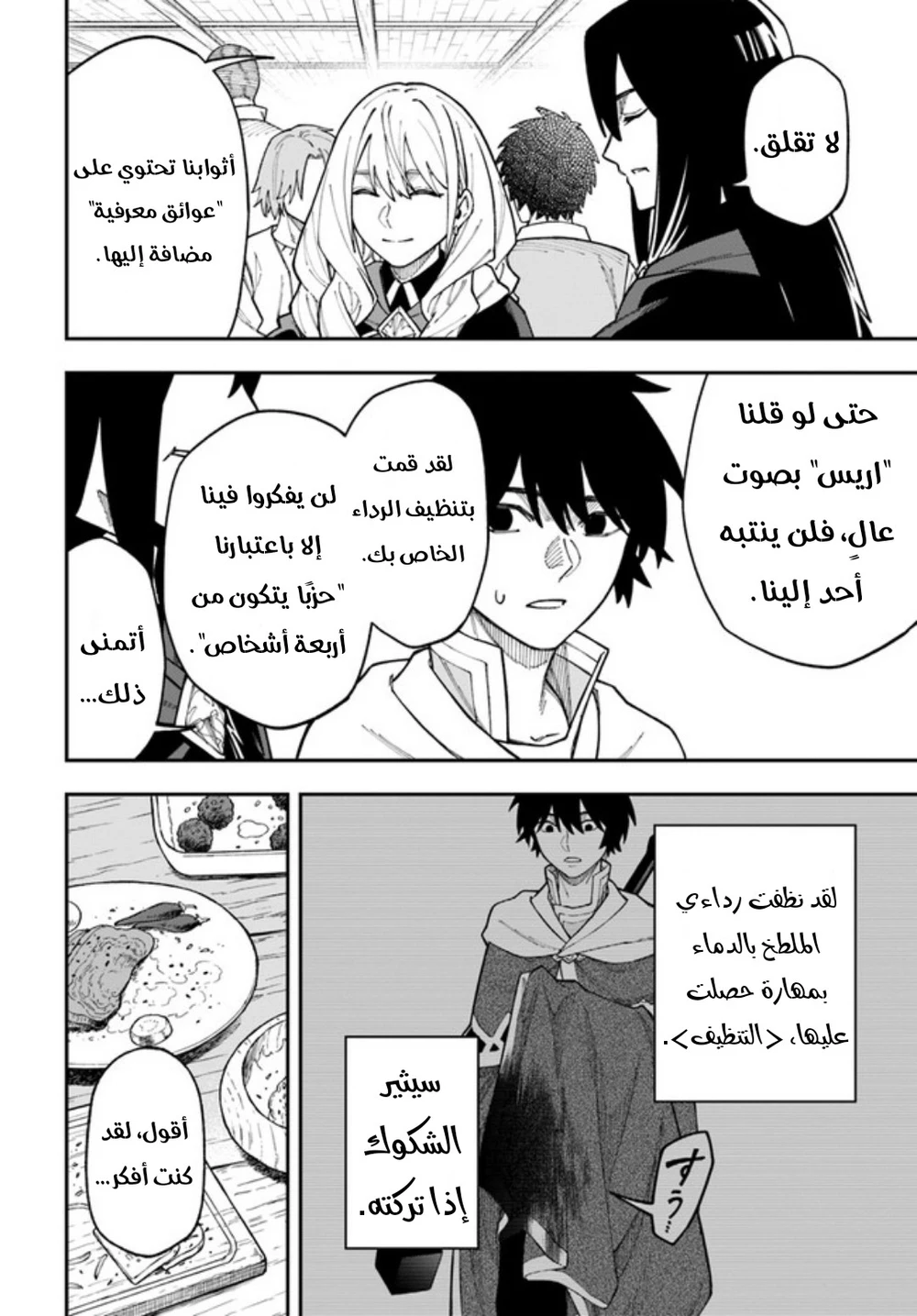 Chapter Image 6