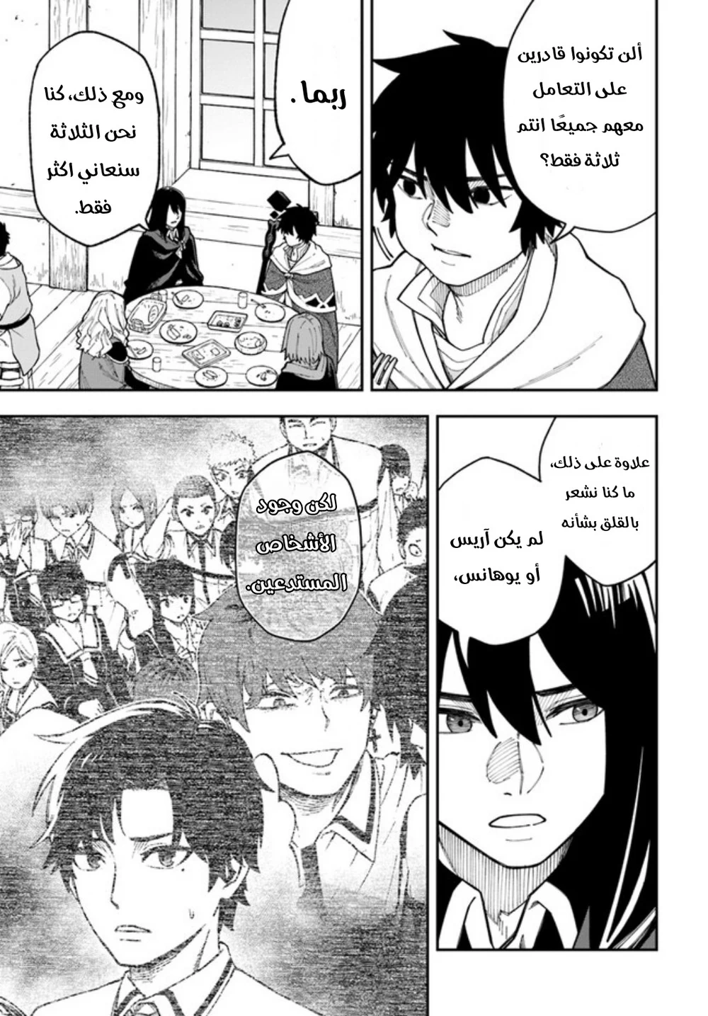 Chapter Image 7