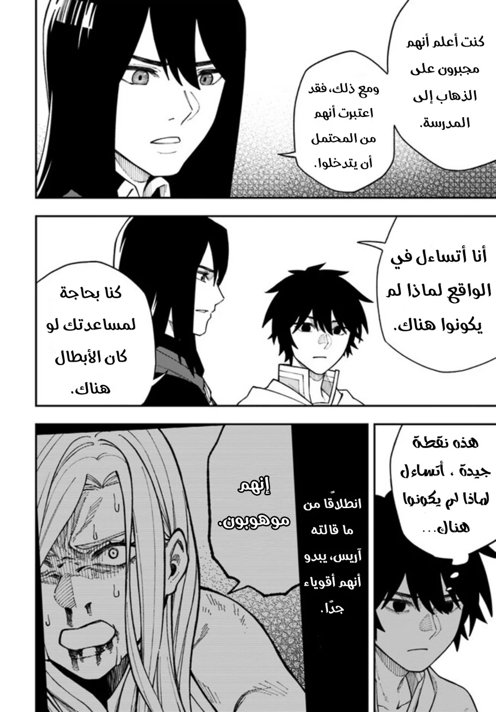 Chapter Image 8