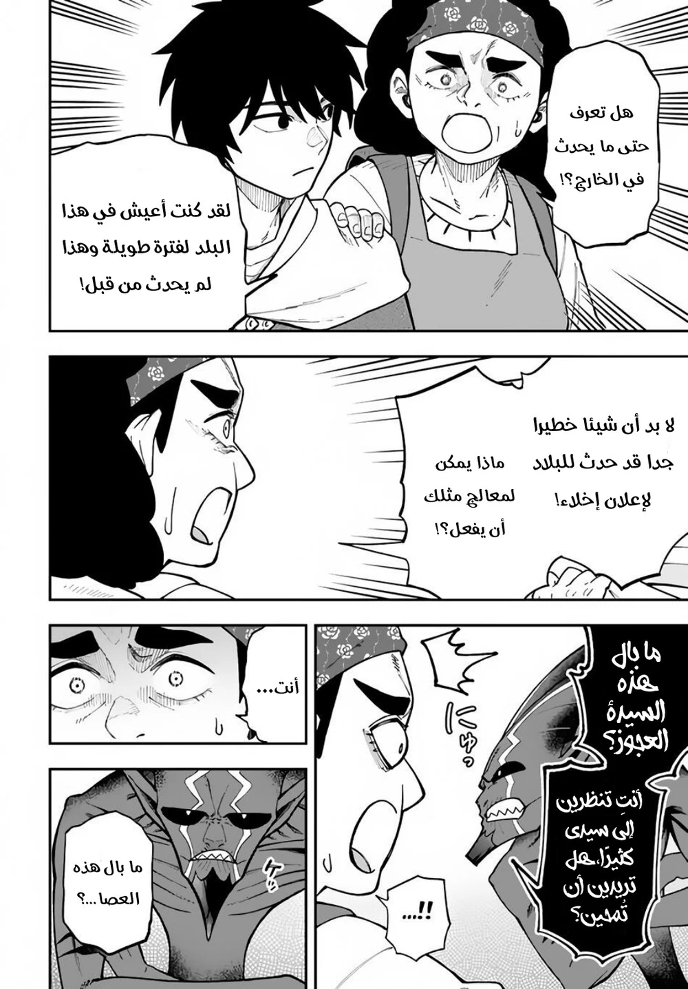 Chapter Image 10