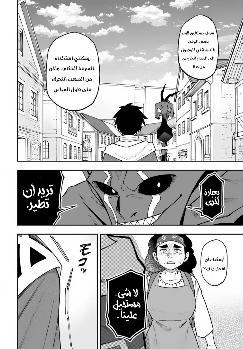 Chapter Image 12