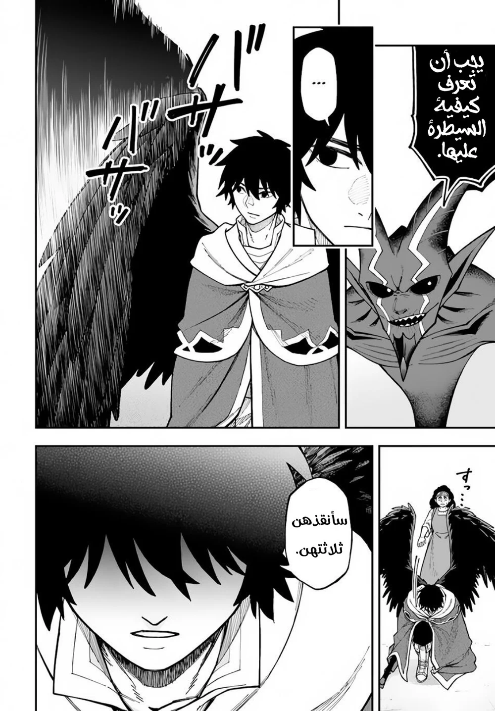 Chapter Image 14