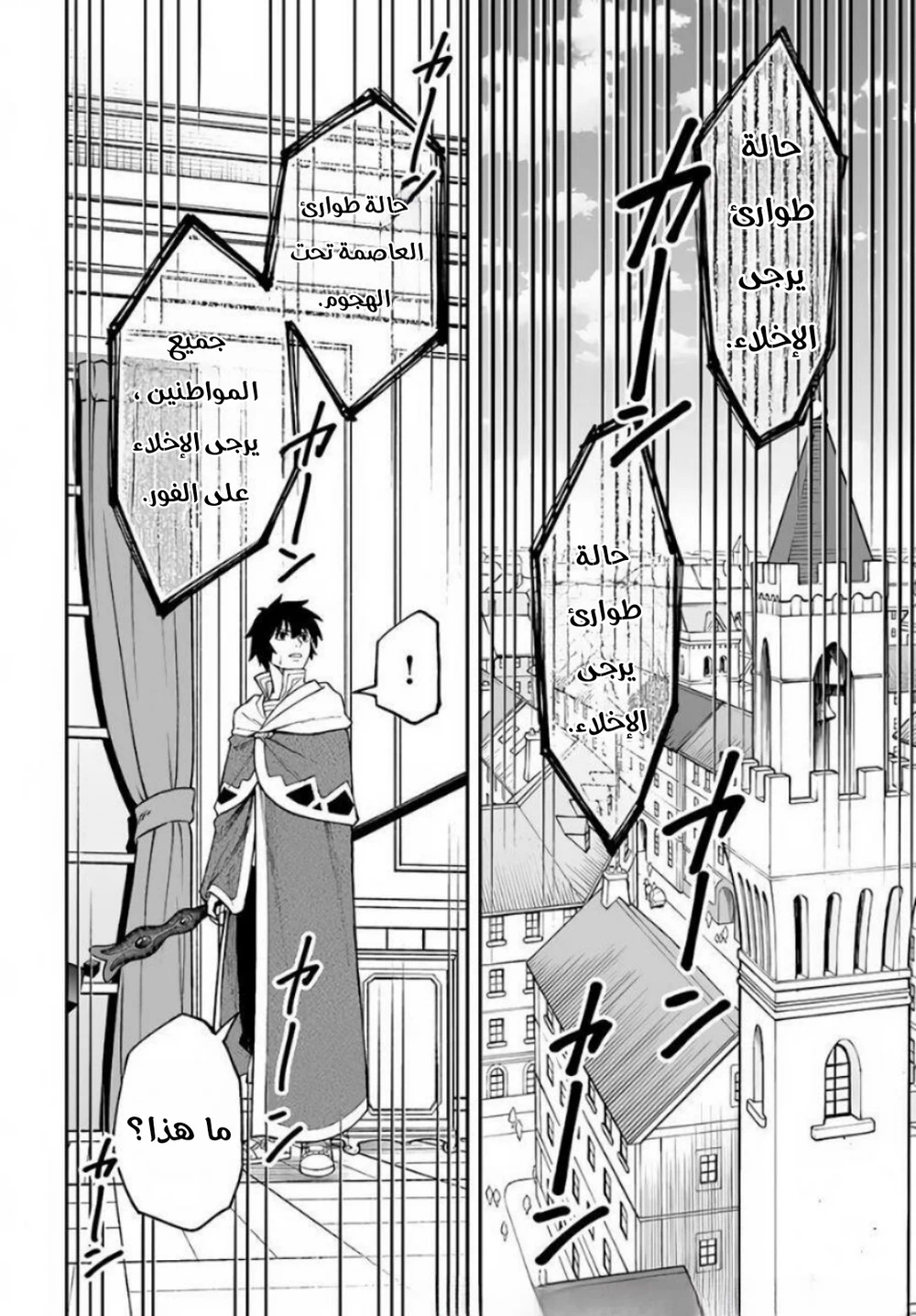 Chapter Image 2