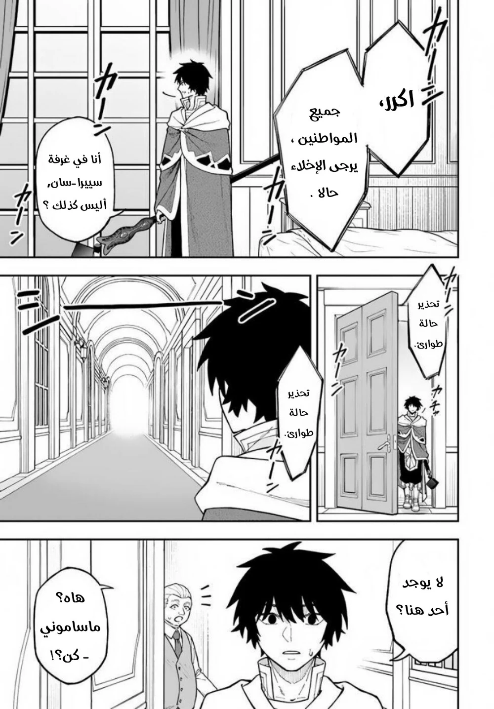 Chapter Image 3