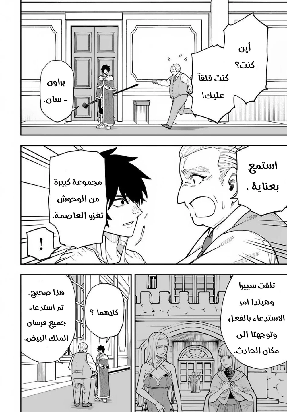 Chapter Image 4