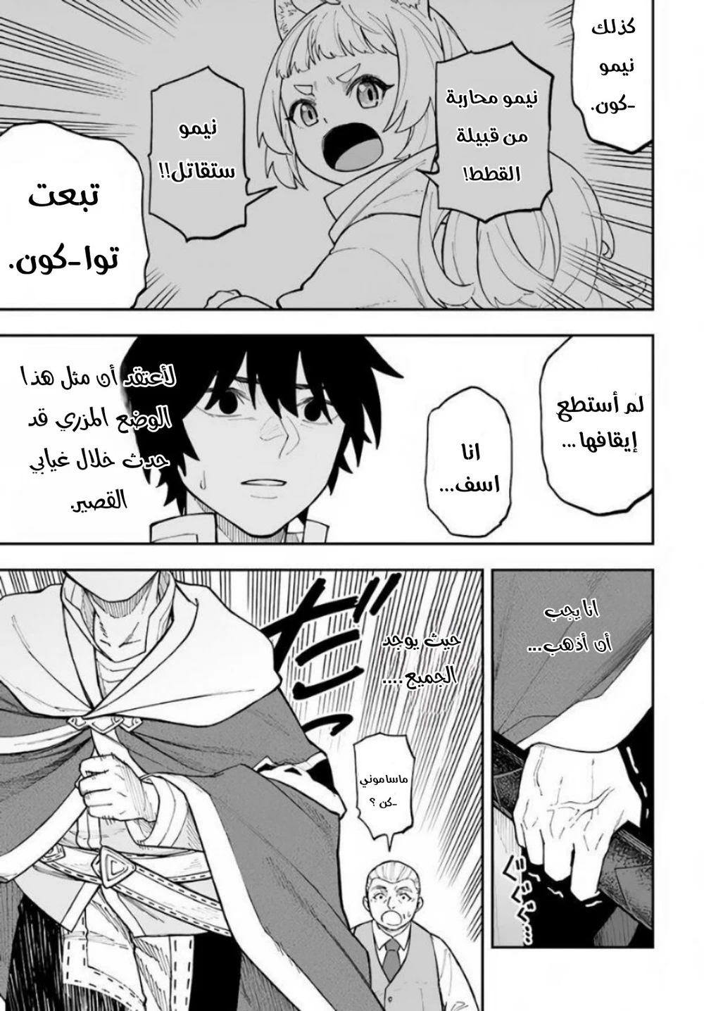 Chapter Image 7