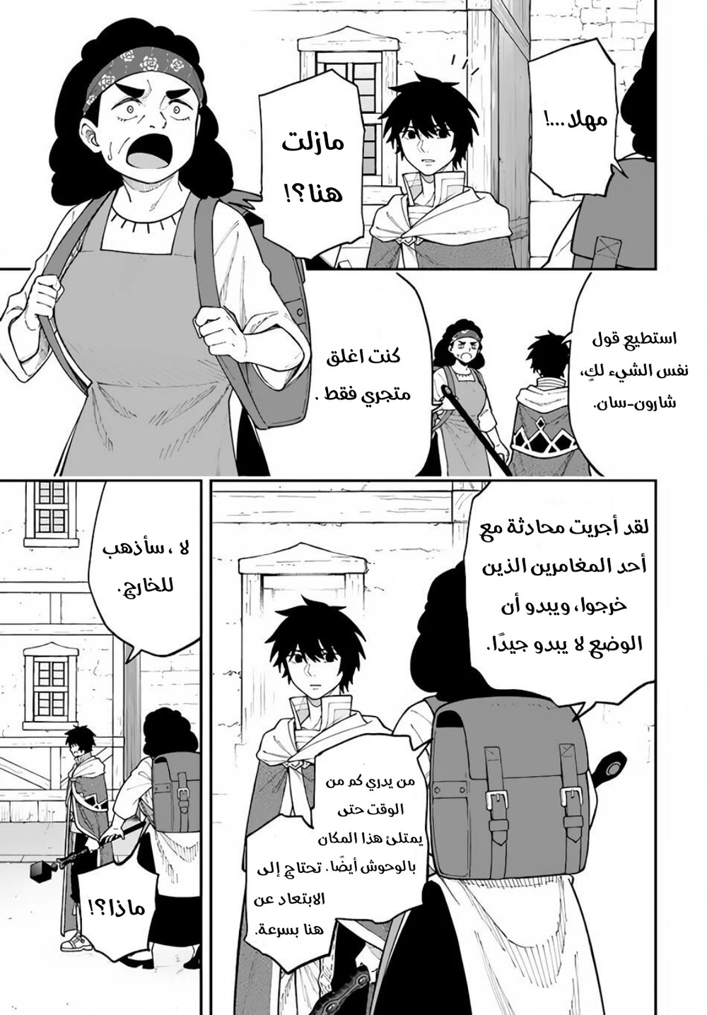 Chapter Image 9