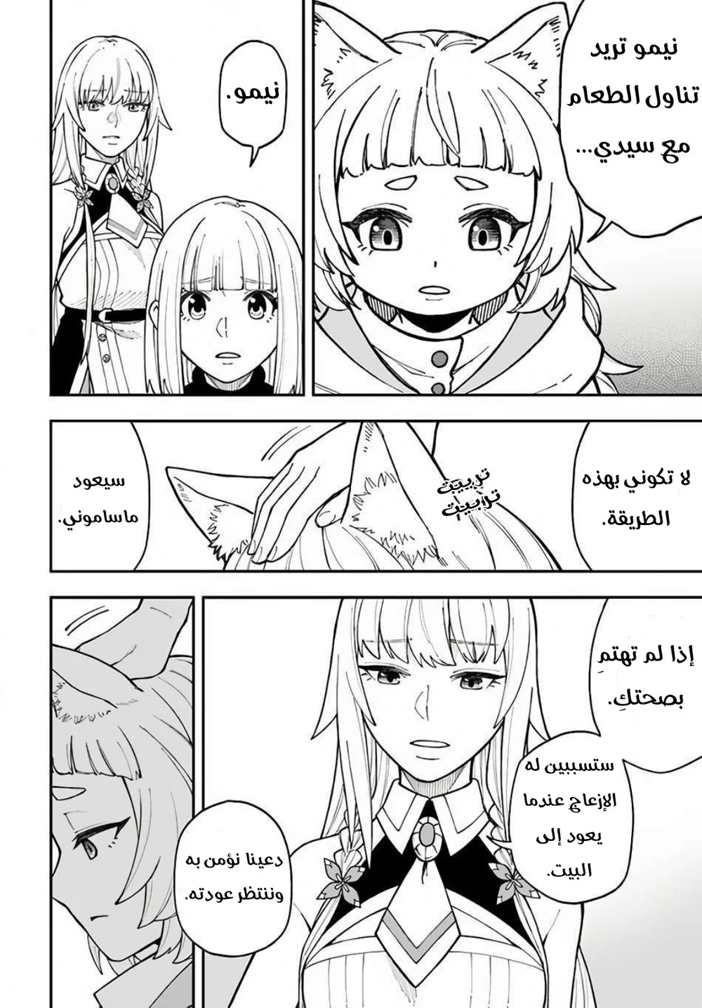 Chapter Image 11