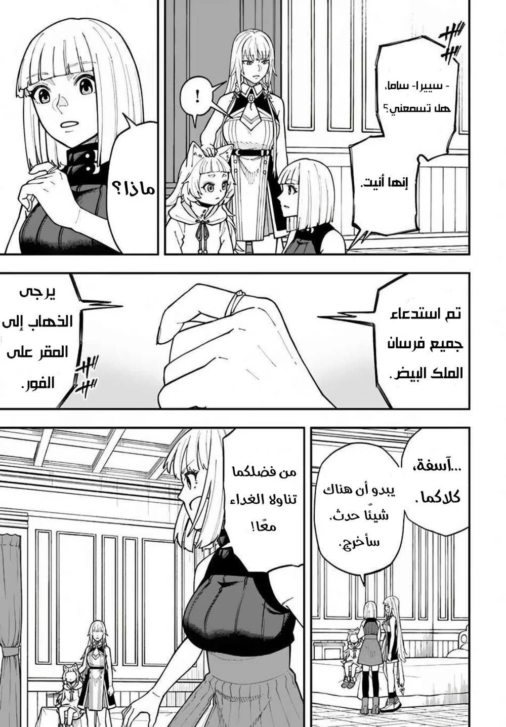 Chapter Image 12