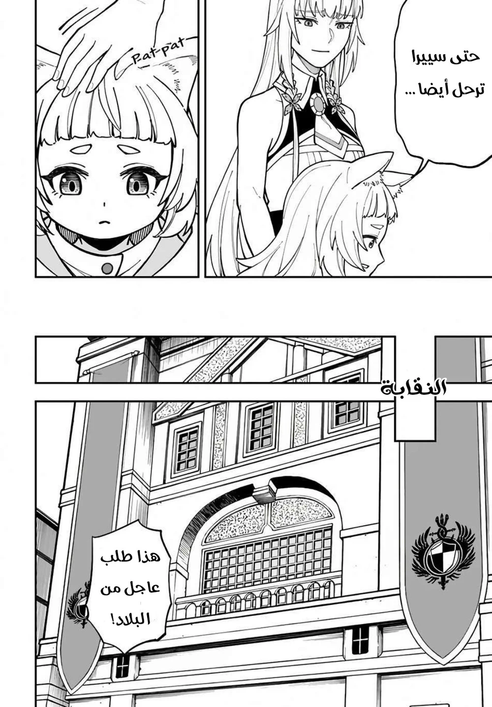Chapter Image 13