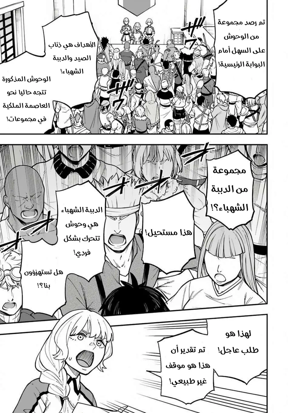Chapter Image 14