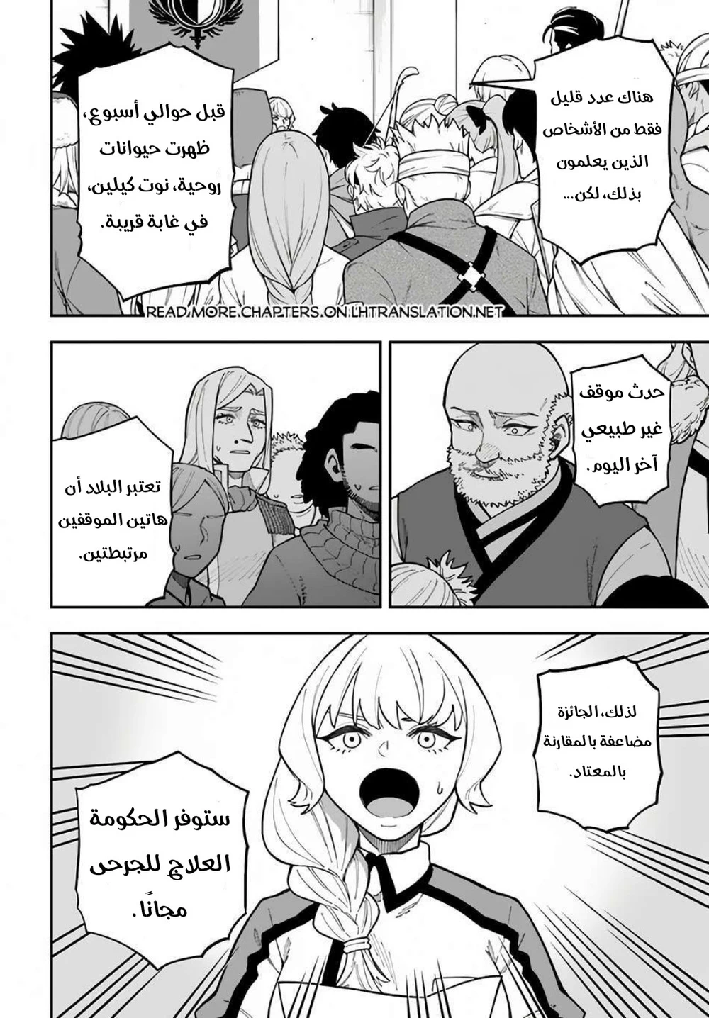 Chapter Image 15