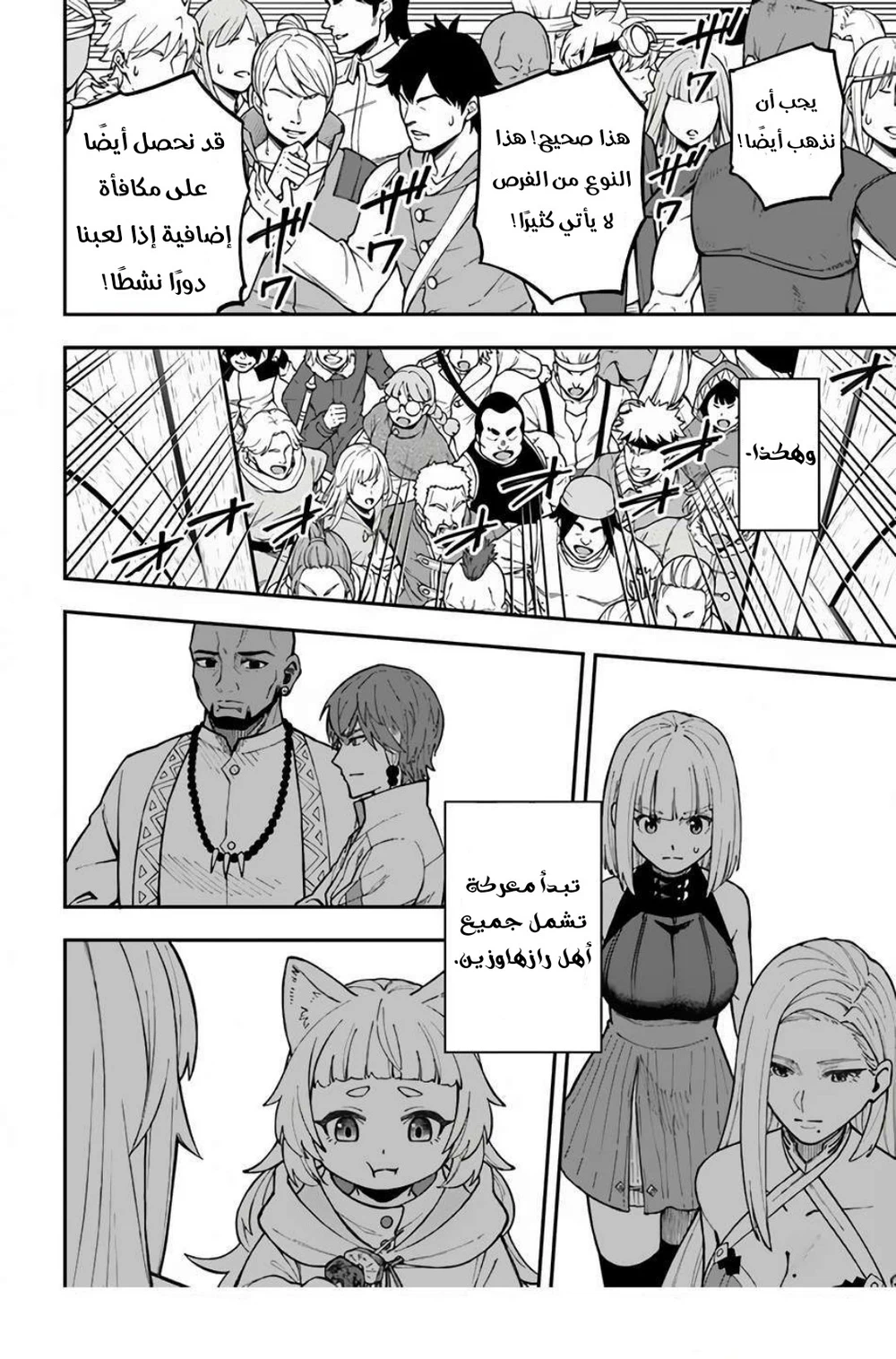 Chapter Image 17